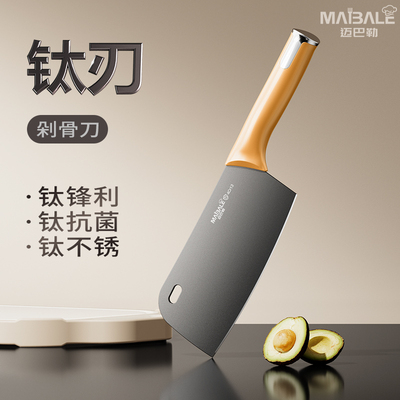 【胖东来推荐】迈巴勒奢华钛刃