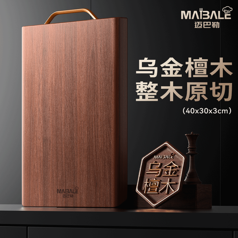 迈巴勒热销300万整木乌金檀菜板