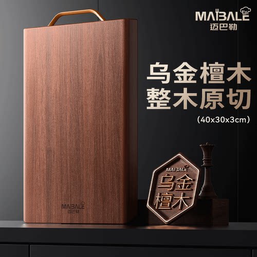 【聂远推荐】乌金檀木切菜板
