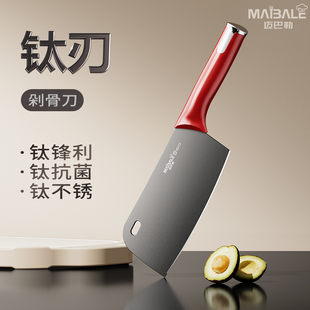 迈巴勒奢华钛刃刀具套装家用全套厨房组合抗菌菜刀不锈钢水果切肉