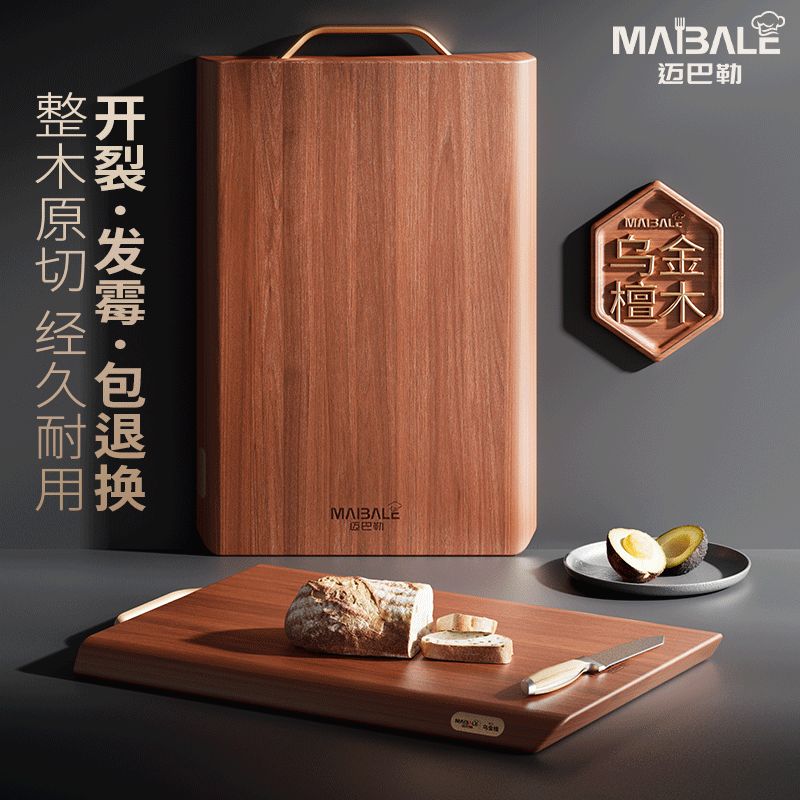 迈巴勒热销300万整木乌金檀菜板