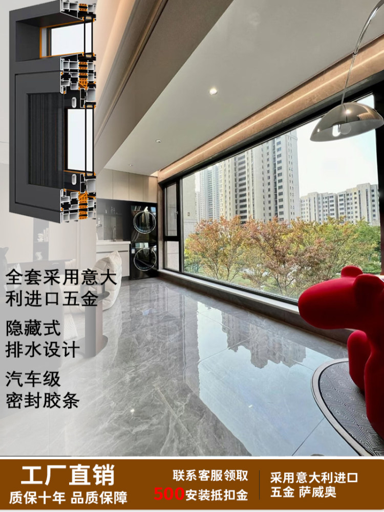 杭州断桥铝合金门窗纱一体系统窗隔音落地窗铝阳光房封阳台定制