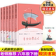 人教版 快乐读书吧六年级下册全套6册鲁滨逊漂流记爱丽丝漫游奇境尼尔斯骑鹅旅行记上中下小学生必读课外必读书籍人民教育出版