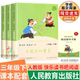 人教版 社 人民教育出版 快乐读书吧三年级下册全套3册伊索寓言克雷洛夫寓言 中国古代寓言拉封丹寓言小学生课外阅读书目班主任推荐