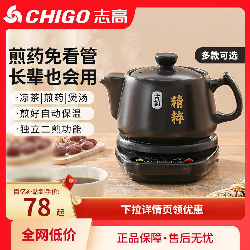 全国多仓发【次日达】志高煎药壶