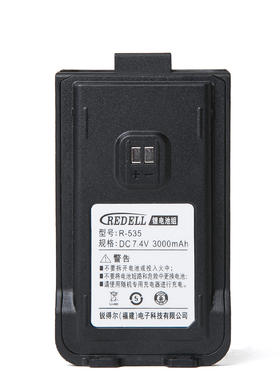 锐得尔R535R585R565R595对讲机电池原装配件充电器天线耳机背夹