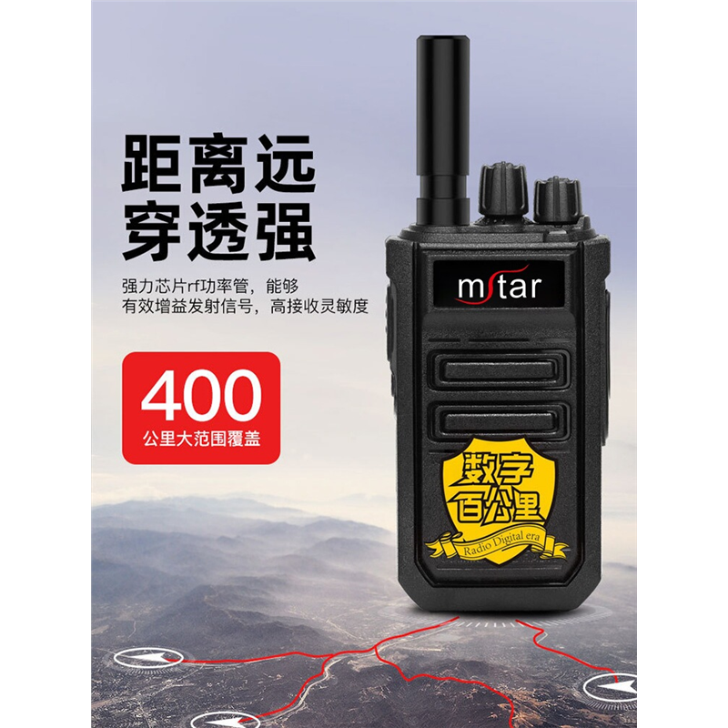 闵兴通A8S数字百公里远距离对讲机户外大功率民用酒店工地小型器