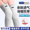 TEEIS！保暖护膝一双TEEIS！