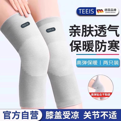 TEEIS护膝盖保暖发热老寒腿男女士关节老年人运动护套防寒冬加厚