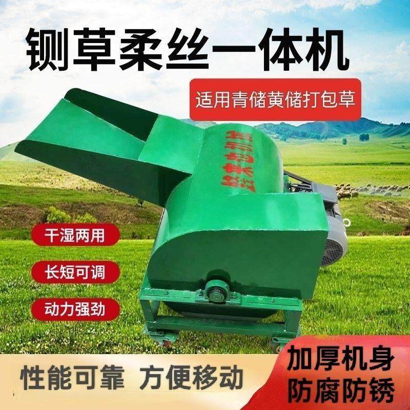 新款铡草揉丝搅拌机干湿两用秸秆粉草揉丝机多功能养殖牛羊一体机