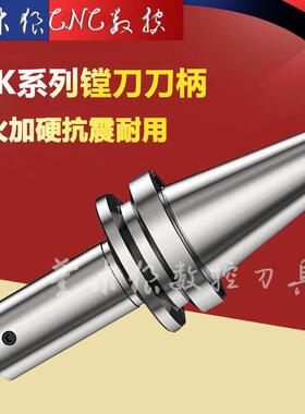 精镗刀粗镗头刀柄LBK刀柄LBK1 2 3 4 5 6镗刀柄DCK刀柄加长连接杆