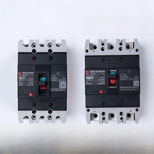 630C 225A 3300 160A 630A现货 20A CM3塑壳断路器常熟开关厂100C