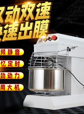 面包搅拌机变频静音双动双速大型25公斤打面搅拌和面机立式h50H60