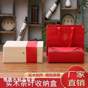 散茶包装盒白毫银针木盒茶叶木箱老茶头包装盒白茶木盒礼盒空盒