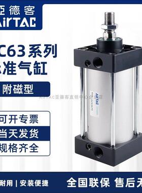亚德客标准气缸小型气动大推力附磁型SC63缸径25X75X175X300X500S