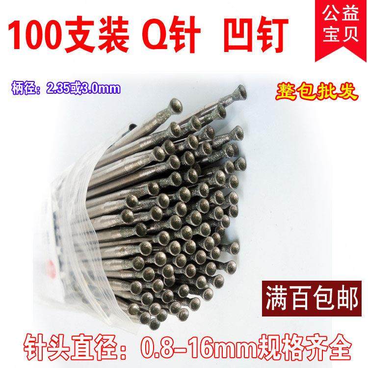 整包Q针凹形钉玉雕石雕金刚石翡翠磨针雕刻电磨打磨窝珠吸眼工具,五金/工具,其它电动工具,淘宝优惠券,粉丝福利购,淘宝优惠卷