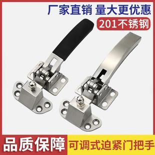 烤箱迫紧式 可调式 门烘箱压紧式 门锁门扣BS706 把手 201不锈钢