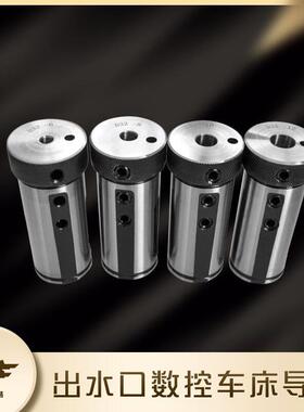 数控车床刀套内冷导套内出水刀套直柄内孔变径套减径套刀座辅助