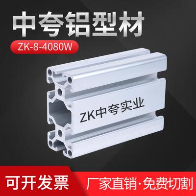 4080工业铝型材铝材框架40120欧标铝合金40160流水线工作台非标料