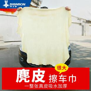 汽车洗车毛巾擦车布专用巾不留水印加厚吸水不掉毛专用鹿鹿皮抹布