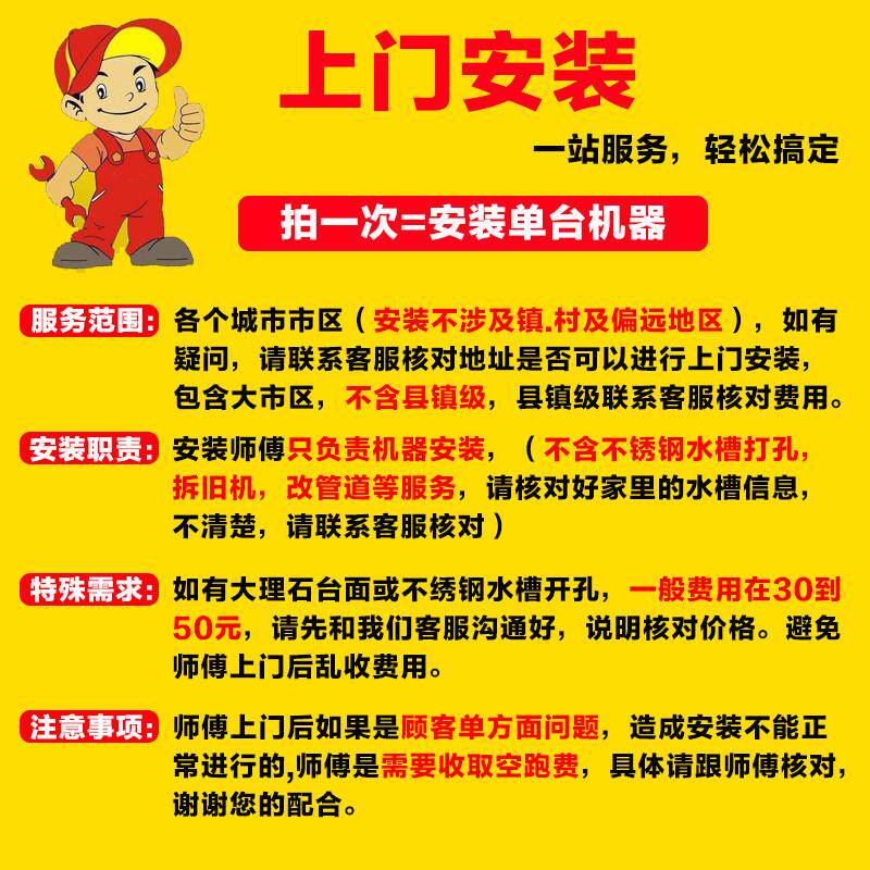 滤水机 净水器 管线 线机 换滤芯等服务 专用连接 请特别注意！