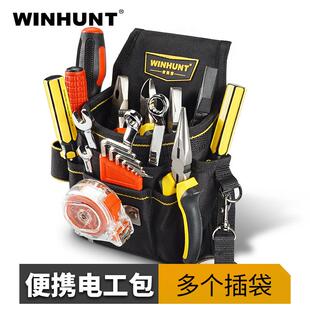 常胜客 工具腰包多功能维修帆布加厚电工工具包五金小号 电工腰包