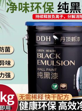墙面墙壁黑色乳胶漆白色灰色彩色墙面顶部喷漆水性环保涂料20kg