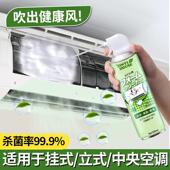 空调清洁剂清洁家用免拆免洗工具全套中央内外机专用强力去污除菌