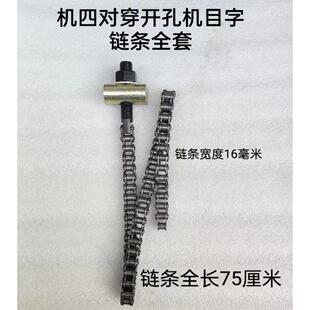 机四对穿钻孔机炼条鲁潍学义打孔机消防管道固定