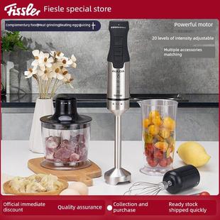 德国Feishile手持式烹饪棒搅拌机均质机焙烤釉慕斯家用商业婴儿食