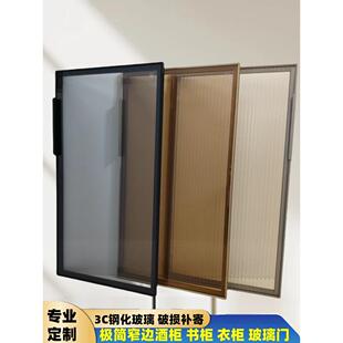 定制酒柜轻奢玻璃门极简窄边框铝合金书柜衣柜餐边柜钢化玻璃柜门
