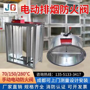 防火阀70度150度280度手动电动消防排烟3C阀不锈钢风阀风量调节阀