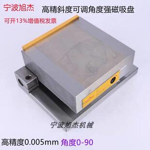 台湾磨床磁盘磨床斜度吸盘 可倾磁盘正弦磁台一体超薄磁盘