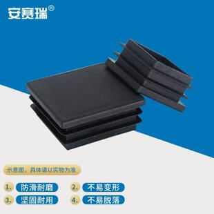 安赛瑞塑料方管塞内塞堵头钢管封头盖帽桌椅脚套20x20mm黑色100个