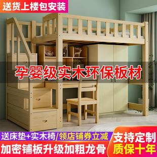 上床下桌高架床多功能组合床带衣柜书桌一体实木儿童上下床双层床
