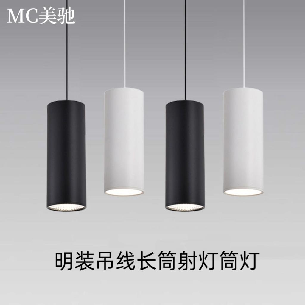 led明装吊线射灯筒灯长筒圆柱形餐厅吊灯商用展厅办公楼吸顶射灯