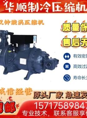 RC-2-100B 200 410 580B 620 710B 790 830 930B-W汉钟螺杆压缩机