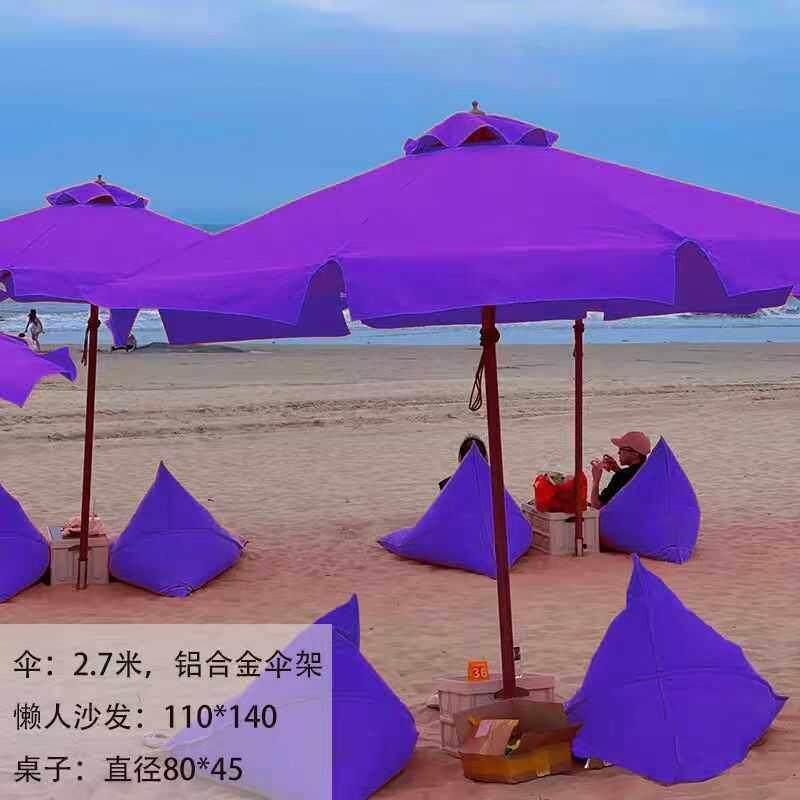 紫色粉色网红户外海边沙滩防水防风太阳伞懒人沙发桌椅可定制套装,住宅家具,遮阳伞,淘宝优惠券,粉丝福利购,淘宝优惠卷