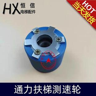 适用 通力扶梯测速轮60*55扶手带蓝色测速轮 速度监控轮 拖轮