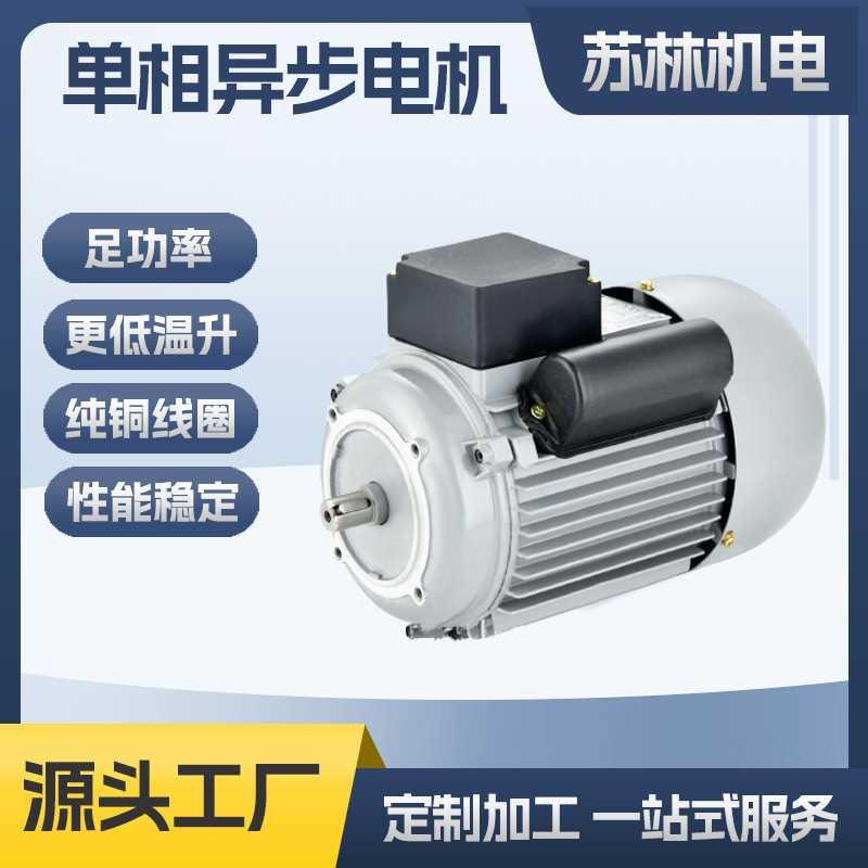 铝壳YC803-2单电机900w电容电机真空泵专用单相异步电动机