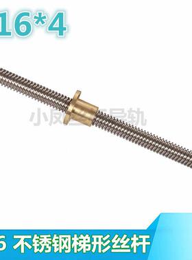 不锈钢梯形螺纹丝杆TR16*4T16*8 T18T20T25T12T10T22丝杆配铜螺母