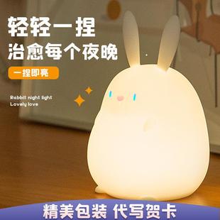 兔子儿童硅胶拍拍小夜灯柔光卧室床头睡眠灯婴儿护眼夜光喂奶台灯