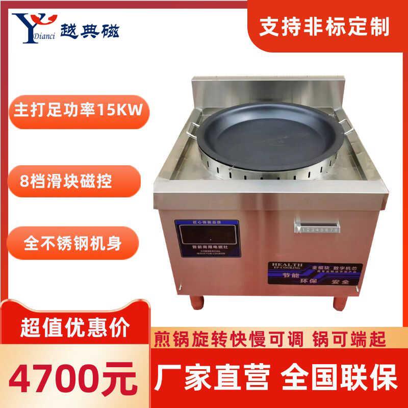 自动旋转电磁煎包炉煎饺锅贴机生煎包锅水煎包摆摊煎饼机电热炉