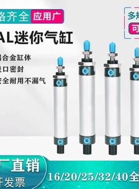 MAL铝合金迷你气缸20/25/32/40/100/125 150 200 250/300小型气动