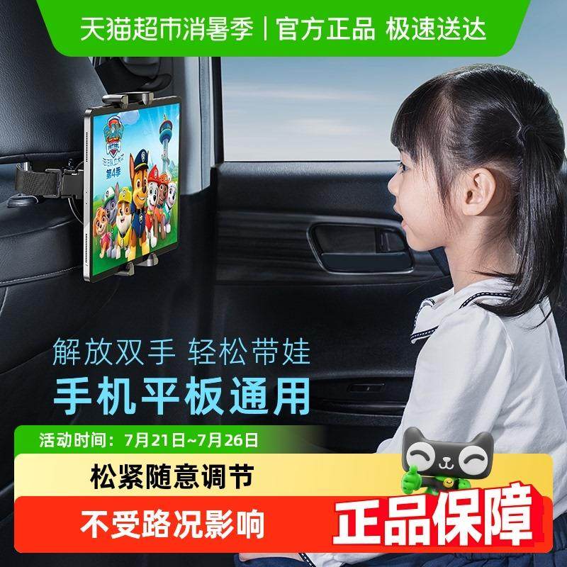 赛鲸车载ipad手机架汽车后座后排平板电脑头枕后背前排车内用品