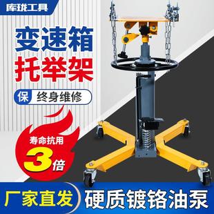 发动机高位运送器套杠式变速箱波箱托顶架液压千斤顶汽修保养工具