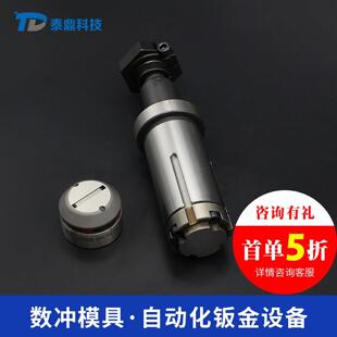 85系列数控冲床模具厚转塔冲模具Ｂ工位桥型形孔模具泰鼎模具厂家