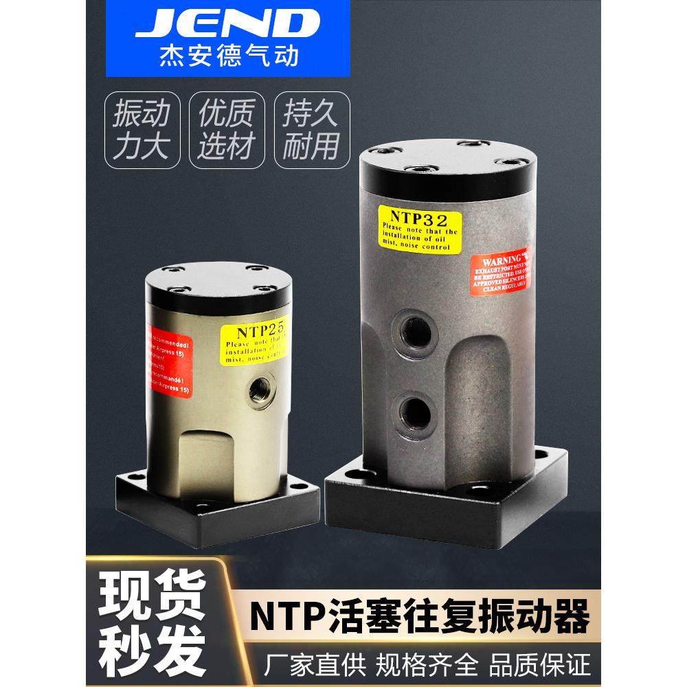 活塞往覆气动锤振动器NTP-25-32直线震动舱壁抖料工业空气震动器,标准件/零部件/工业耗材,其他气动元件,淘宝优惠券,粉丝福利购,淘宝优惠卷