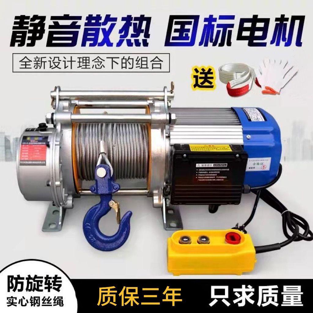 卷扬机提升机起重升降机1.5吨吊车吊机家用220v380v电动葫芦机械