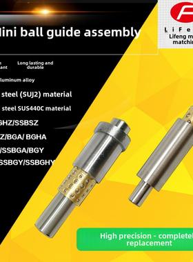 替代微型滚珠导向组件BGY紧凑型 微型滚珠衬套导向组件高精度BGHY
